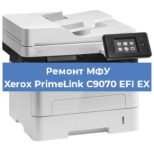 Замена памперса на МФУ Xerox PrimeLink C9070 EFI EX в Воронеже